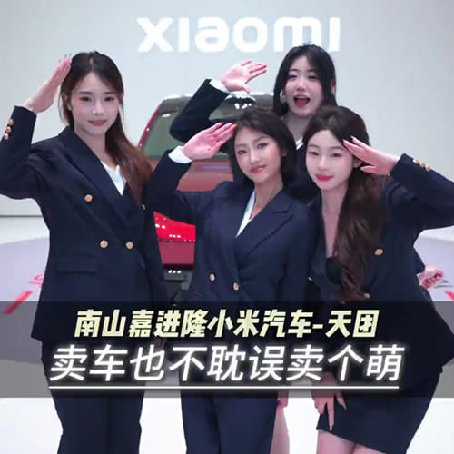 Dàn mỹ nữ diện suit cực ngầu bên siêu xe Xiaomi Bạn đã thấy vẻ đẹp này chưa? Dàn mỹ nữ diện suit cực ngầu bên siêu xe Xiaomi Bạn đã thấy vẻ đẹp này chưa?