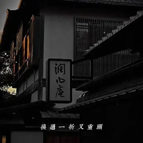 Giai Điệu Từ Cửu Môn Hồi ức Remix Vang Lên Trong Không Gian Cổ Kính Trầm Mặc Giai Điệu Từ Cửu Môn Hồi ức Remix Vang Lên Trong Không Gian Cổ Kính Trầm Mặc